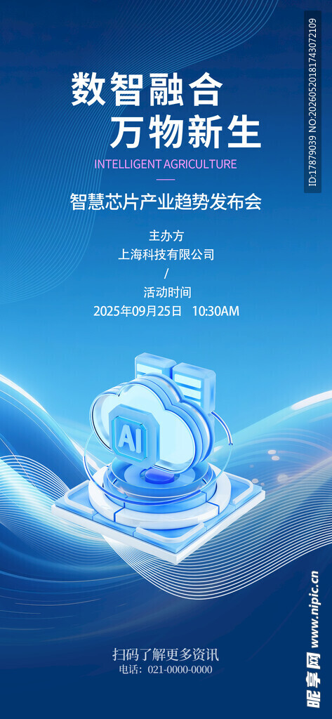 数智融合开启无限可能