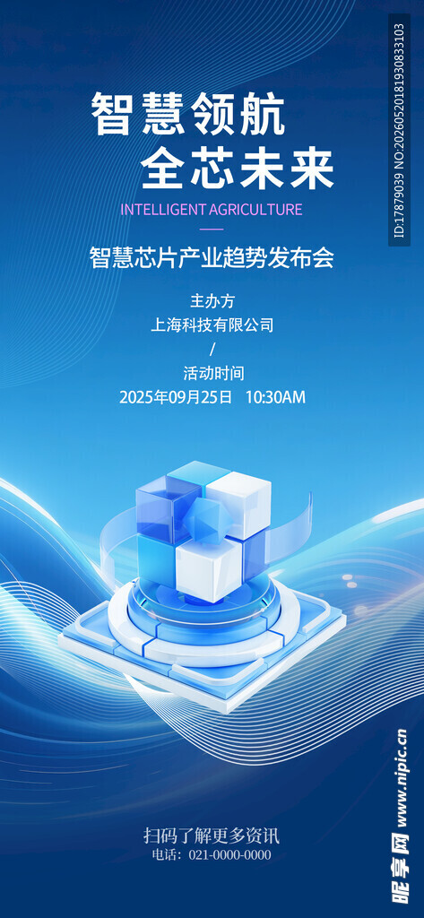 智能连接 