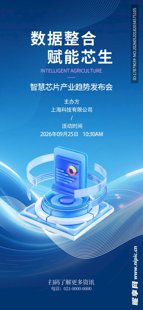 智能数据融合科技场景