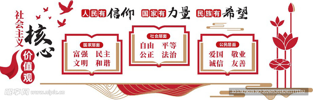 新年日历模板喜庆设计