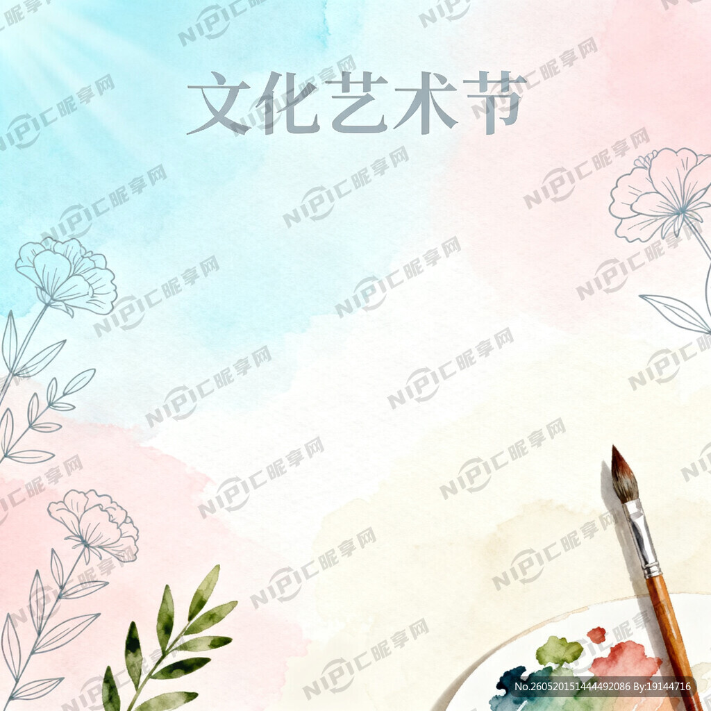 文化艺术节背景   清新淡雅