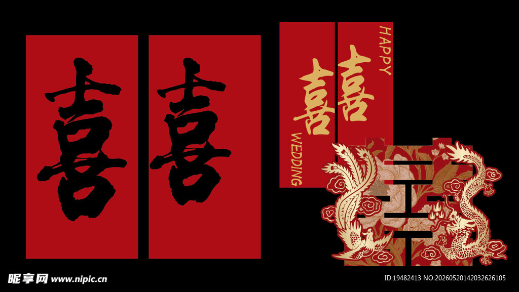 婚房装饰龙凤墙面KT板