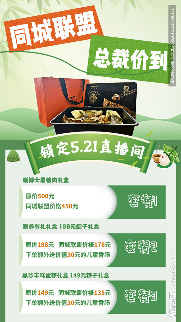 同城旅游总攻略
