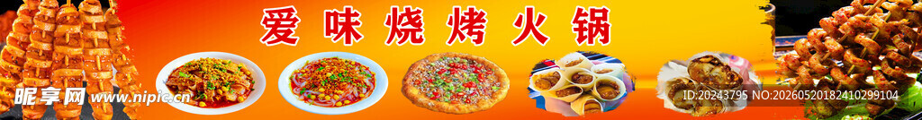 美味烤肉盛宴