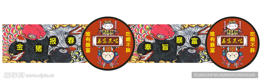 金猪报喜水杯贴