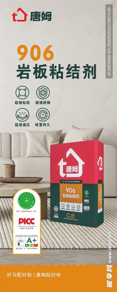 906款模板素材特惠中