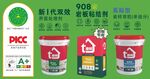 乳胶漆  涂料