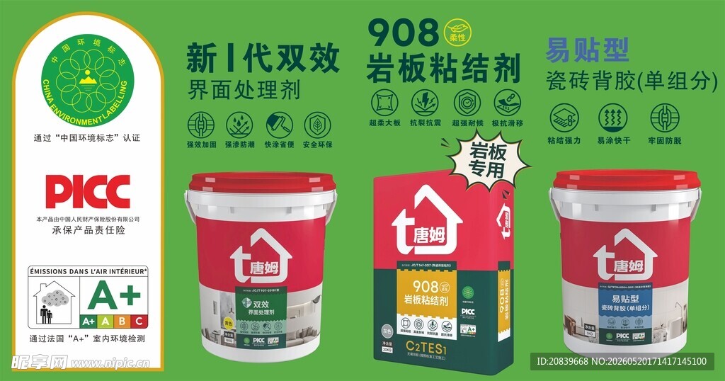 乳胶漆  涂料