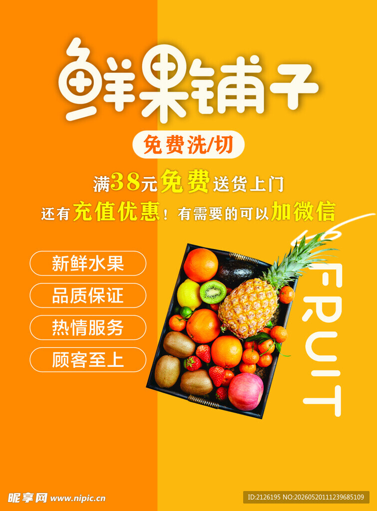 新鲜果子 点亮多彩生活