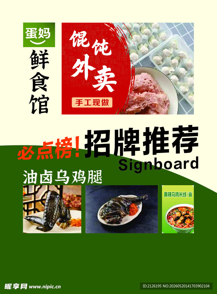 鲜香低卡招牌菜推荐
