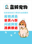 蓝鲜宠物用品会员优惠活动