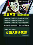 单良车艺汽车内饰优惠活动