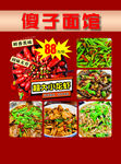 傻子面馆特色美食展示