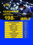 汽车维修特惠