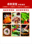  开启美味之旅