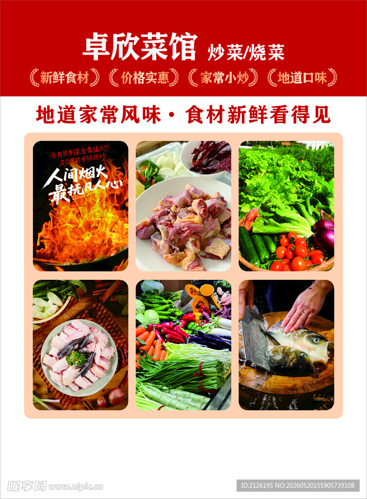  开启美味之旅
