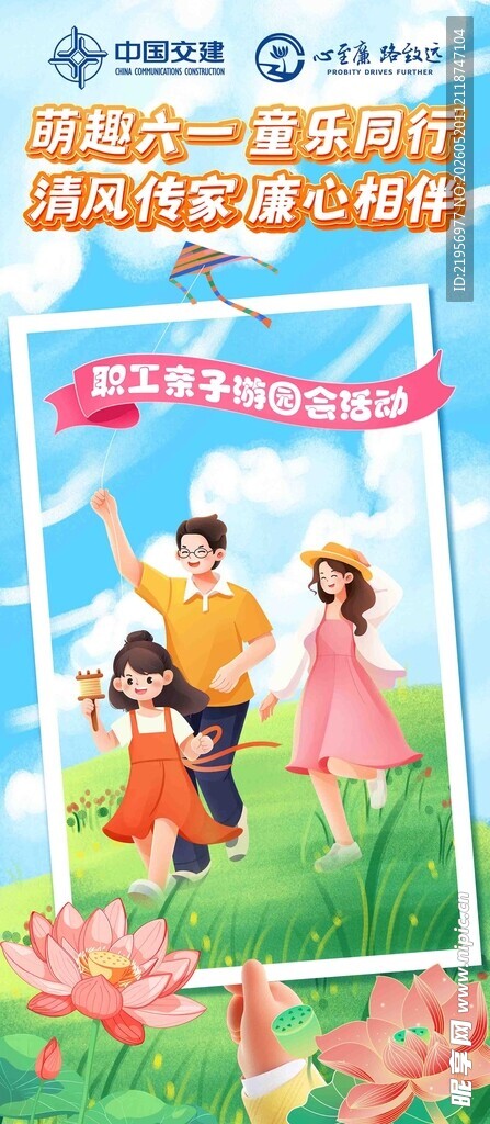 儿童节海报
