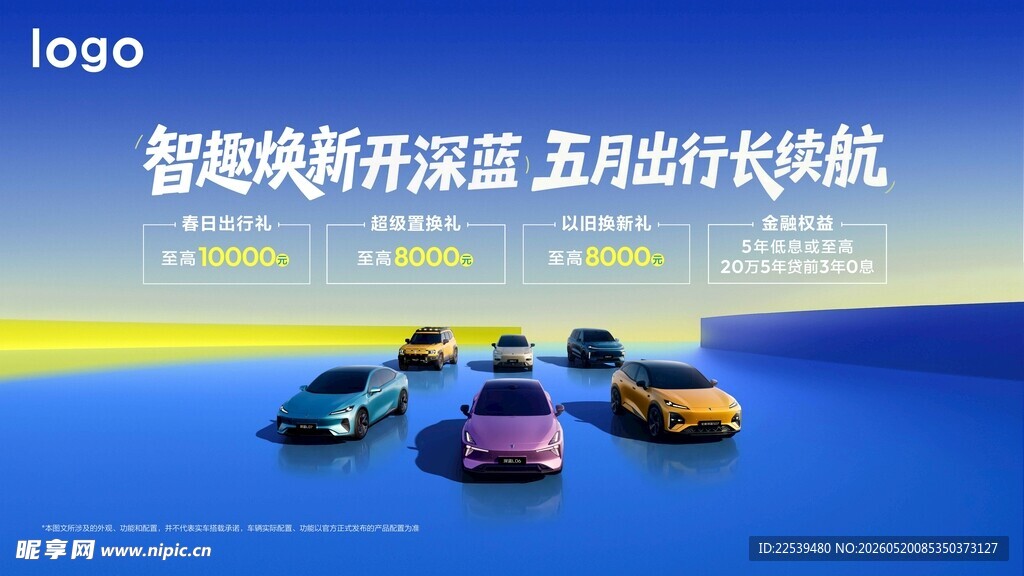 五一限时享