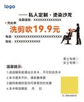 私人定制洗剪吹