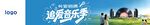追爱音乐季