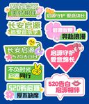 小清新春日踏青露营手举牌