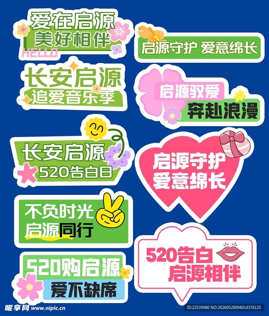 小清新春日踏青露营手举牌