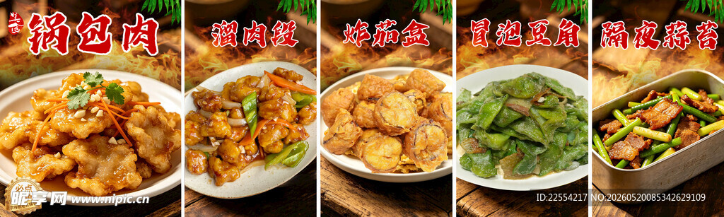 饭店炒菜加工灯箱设计
