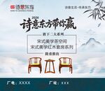 家具海报