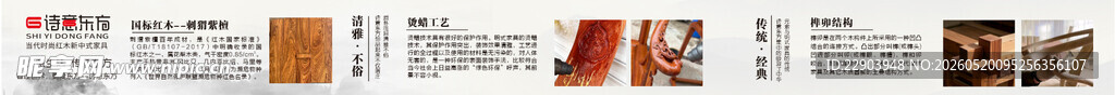家具工艺