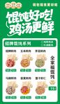 馄饨海报