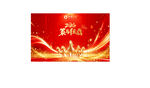 喜庆新年海报