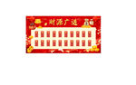喜庆红色抽奖券模板