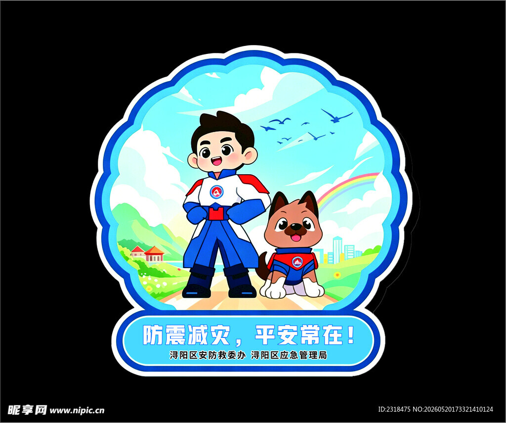 冰箱贴