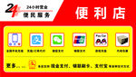便利店优惠活动宣传海报