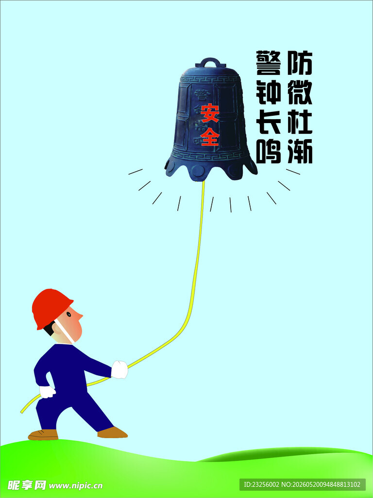小孩牵引防汛抗洪袋