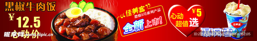 照烧饭汉堡可乐