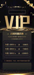 VIP会员充值