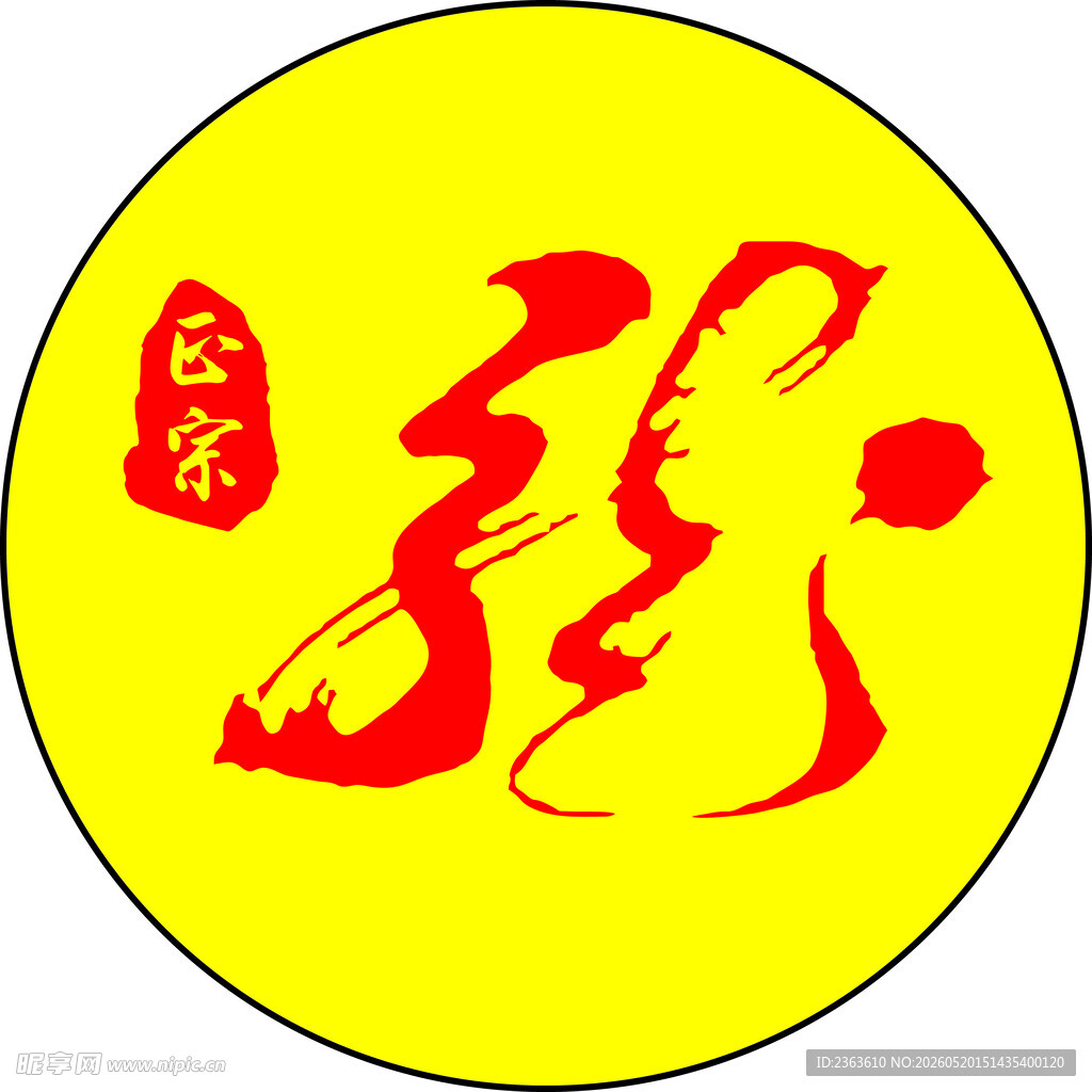 龙形图标