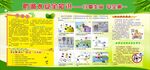 防溺水安全知识宣传展板海报