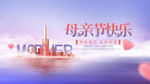 母亲节快乐主题浪漫背景图