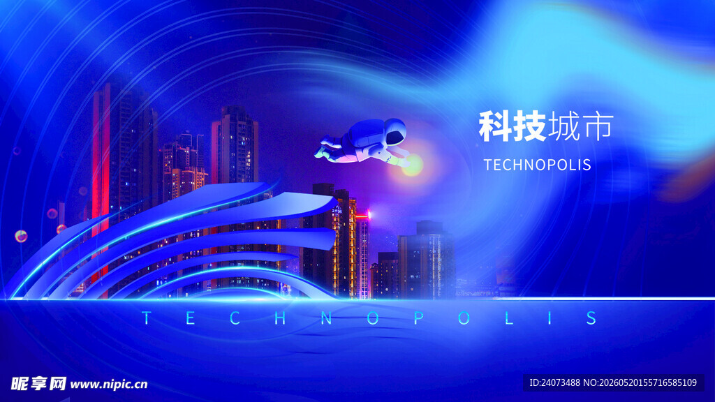 科技感舞台灯光场景