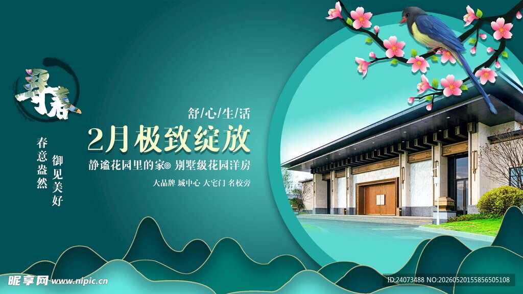 二月精致民宿赏景好去处