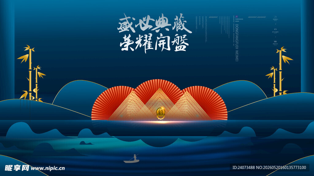 中式山水意境舞台场景