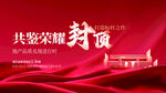 共赏荣耀封顶时刻