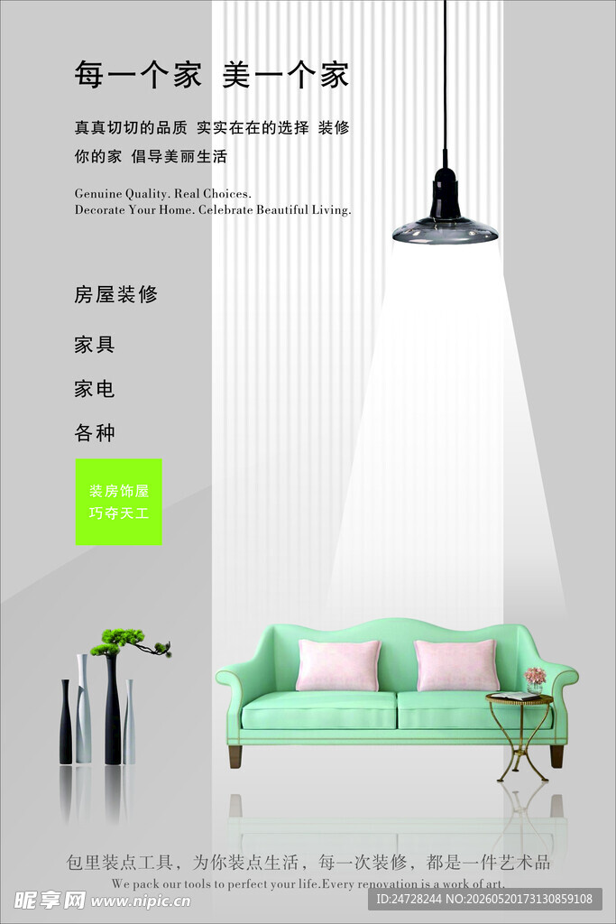 简约客厅沙发场景展示