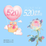情人节素材