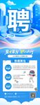 招聘会模板海报易拉宝展架背景