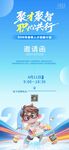 招聘会模板海报易拉宝展架背景