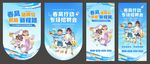 招聘会模板海报易拉宝展架背景