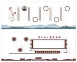 校园文化学校背景墙国学图案模板